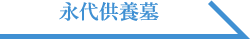 ご利用者様の声